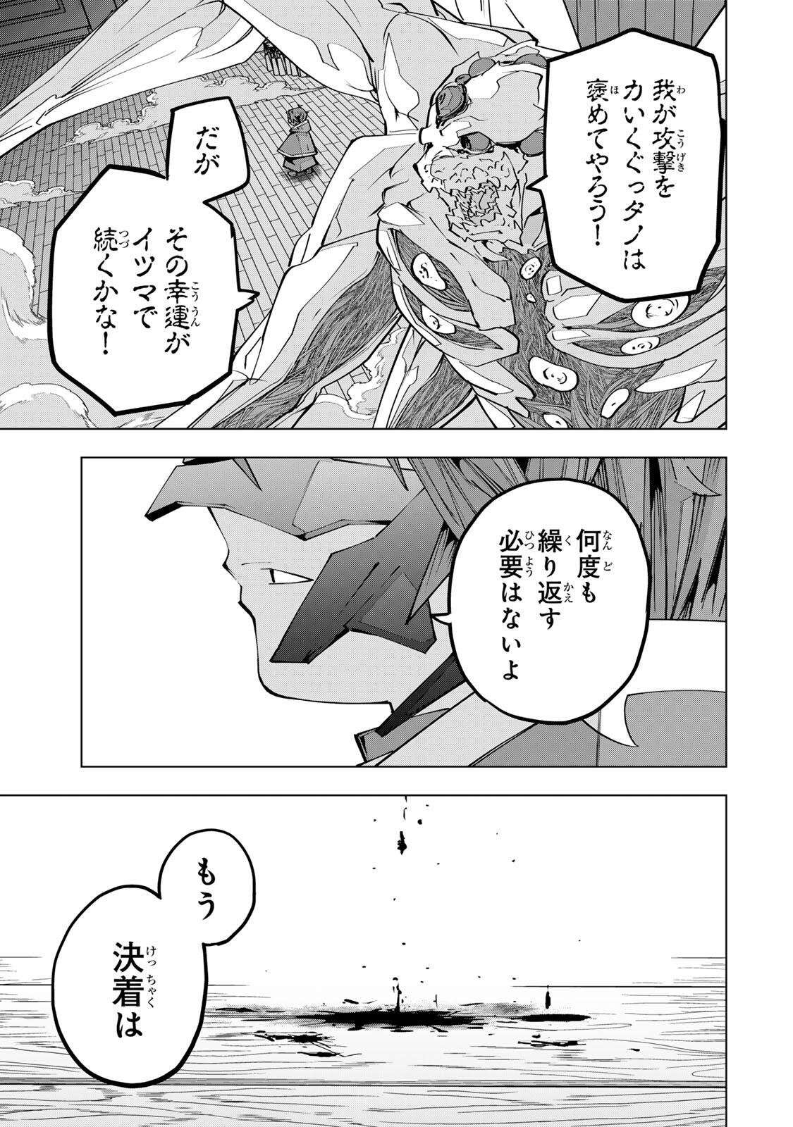 Shinjiteita Nakama-tachi ni Dungeon Okuchi de Korosarekaketa ga Gift Mugen Gacha de Level 9999 no Nakama-tachi wo Te ni Irete Moto Party Member to Sekai ni Fukushuu & Zamaa! Shimasu! Chap 211 - Next Chap 212