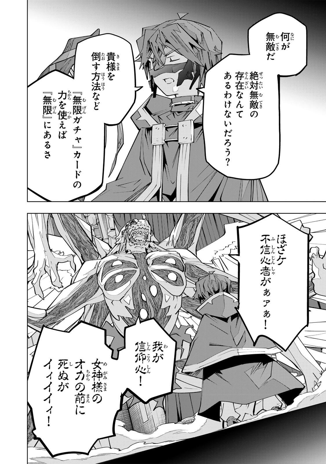 Shinjiteita Nakama-tachi ni Dungeon Okuchi de Korosarekaketa ga Gift Mugen Gacha de Level 9999 no Nakama-tachi wo Te ni Irete Moto Party Member to Sekai ni Fukushuu & Zamaa! Shimasu! Chap 211 - Next Chap 212