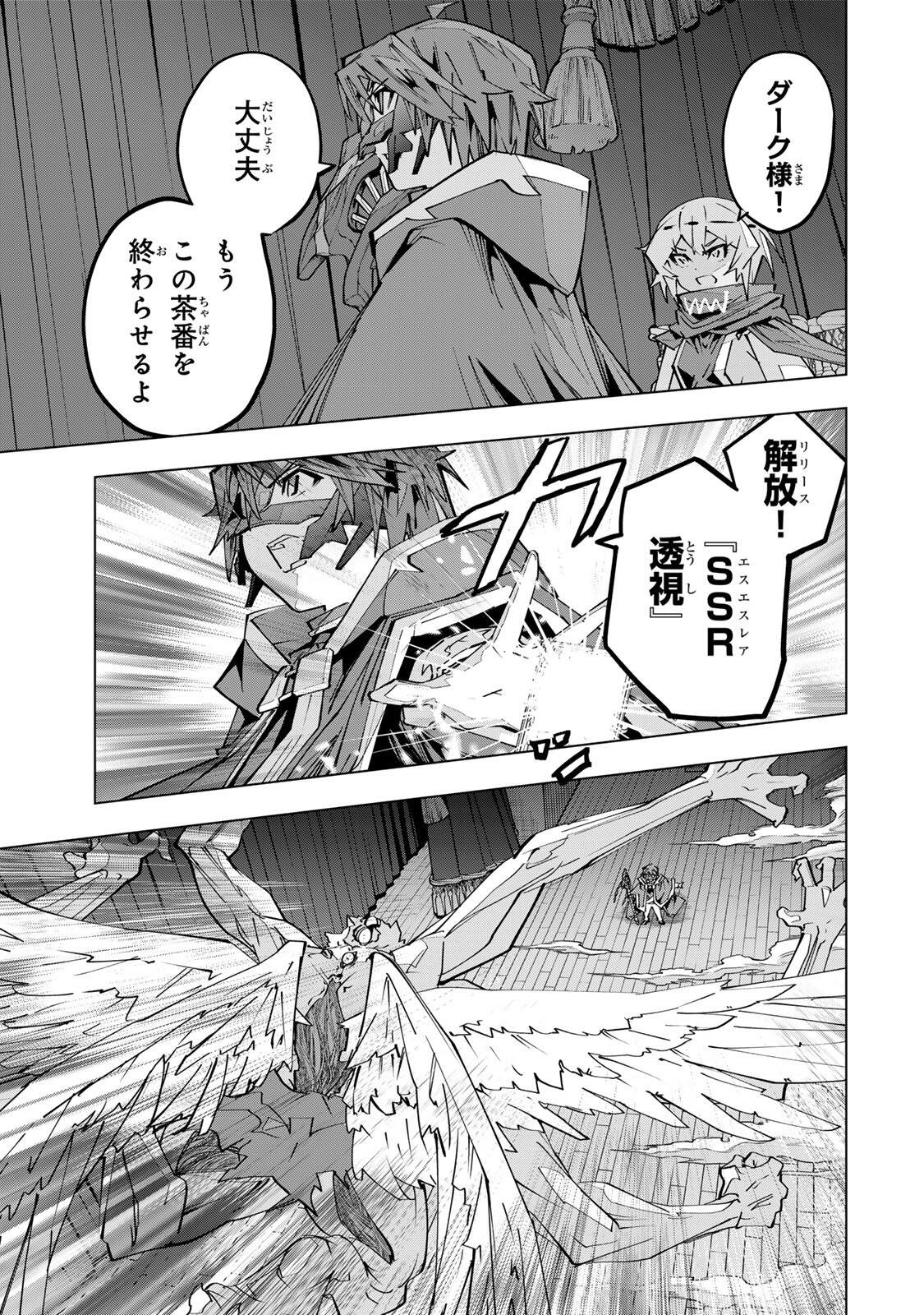 Shinjiteita Nakama-tachi ni Dungeon Okuchi de Korosarekaketa ga Gift Mugen Gacha de Level 9999 no Nakama-tachi wo Te ni Irete Moto Party Member to Sekai ni Fukushuu & Zamaa! Shimasu! Chap 211 - Next Chap 212