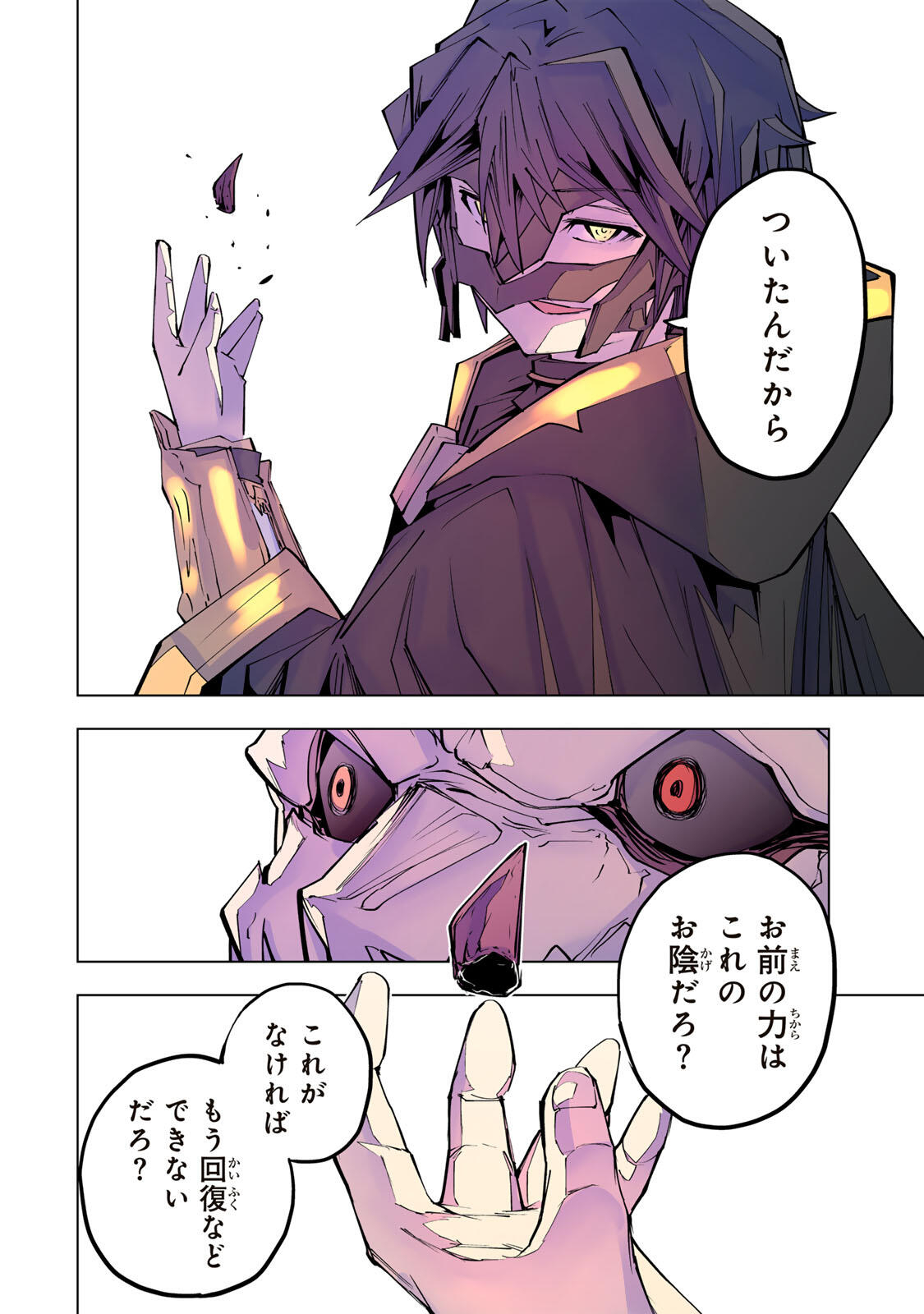 Shinjiteita Nakama-tachi ni Dungeon Okuchi de Korosarekaketa ga Gift Mugen Gacha de Level 9999 no Nakama-tachi wo Te ni Irete Moto Party Member to Sekai ni Fukushuu & Zamaa! Shimasu! Chap 211 - Next Chap 212