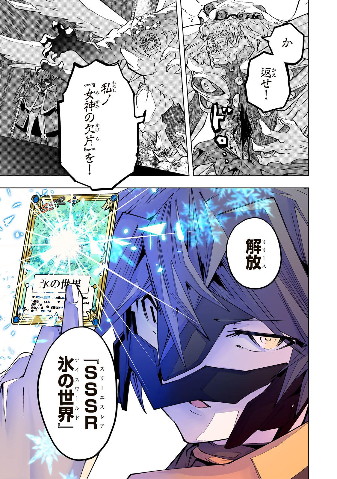 Shinjiteita Nakama-tachi ni Dungeon Okuchi de Korosarekaketa ga Gift Mugen Gacha de Level 9999 no Nakama-tachi wo Te ni Irete Moto Party Member to Sekai ni Fukushuu & Zamaa! Shimasu! Chap 211 - Next Chap 212