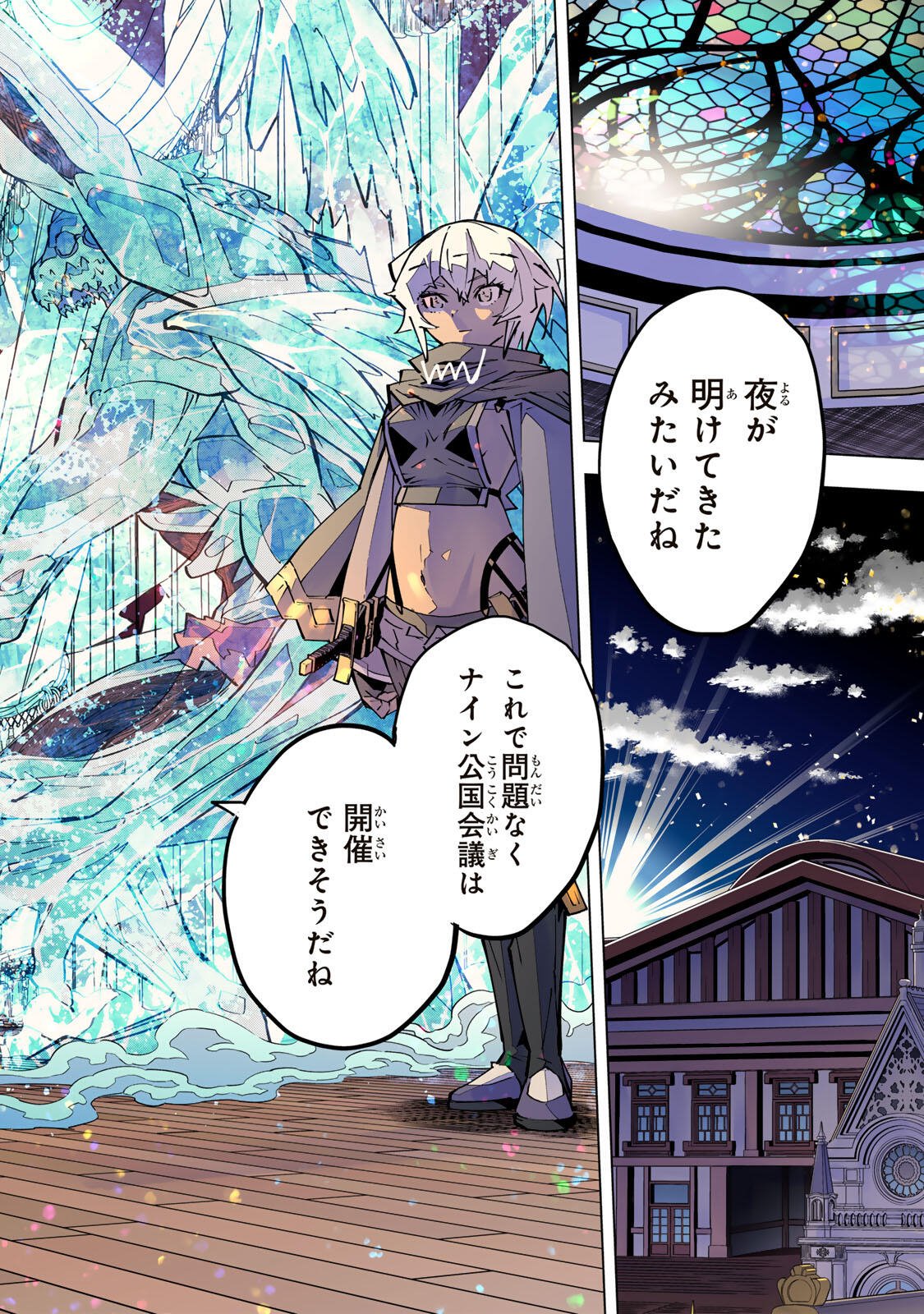 Shinjiteita Nakama-tachi ni Dungeon Okuchi de Korosarekaketa ga Gift Mugen Gacha de Level 9999 no Nakama-tachi wo Te ni Irete Moto Party Member to Sekai ni Fukushuu & Zamaa! Shimasu! Chap 211 - Next Chap 212