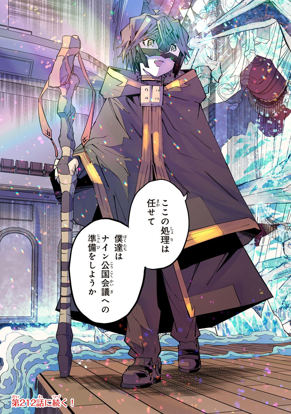 Shinjiteita Nakama-tachi ni Dungeon Okuchi de Korosarekaketa ga Gift Mugen Gacha de Level 9999 no Nakama-tachi wo Te ni Irete Moto Party Member to Sekai ni Fukushuu & Zamaa! Shimasu! Chap 211 - Next Chap 212