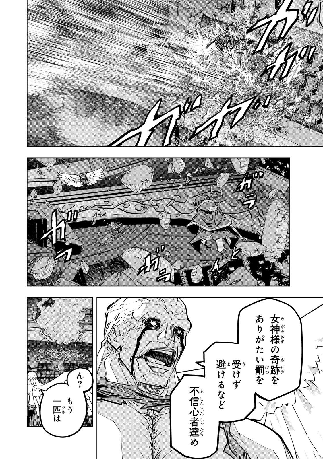 Shinjiteita Nakama-tachi ni Dungeon Okuchi de Korosarekaketa ga Gift Mugen Gacha de Level 9999 no Nakama-tachi wo Te ni Irete Moto Party Member to Sekai ni Fukushuu & Zamaa! Shimasu! Chap 211 - Next Chap 212