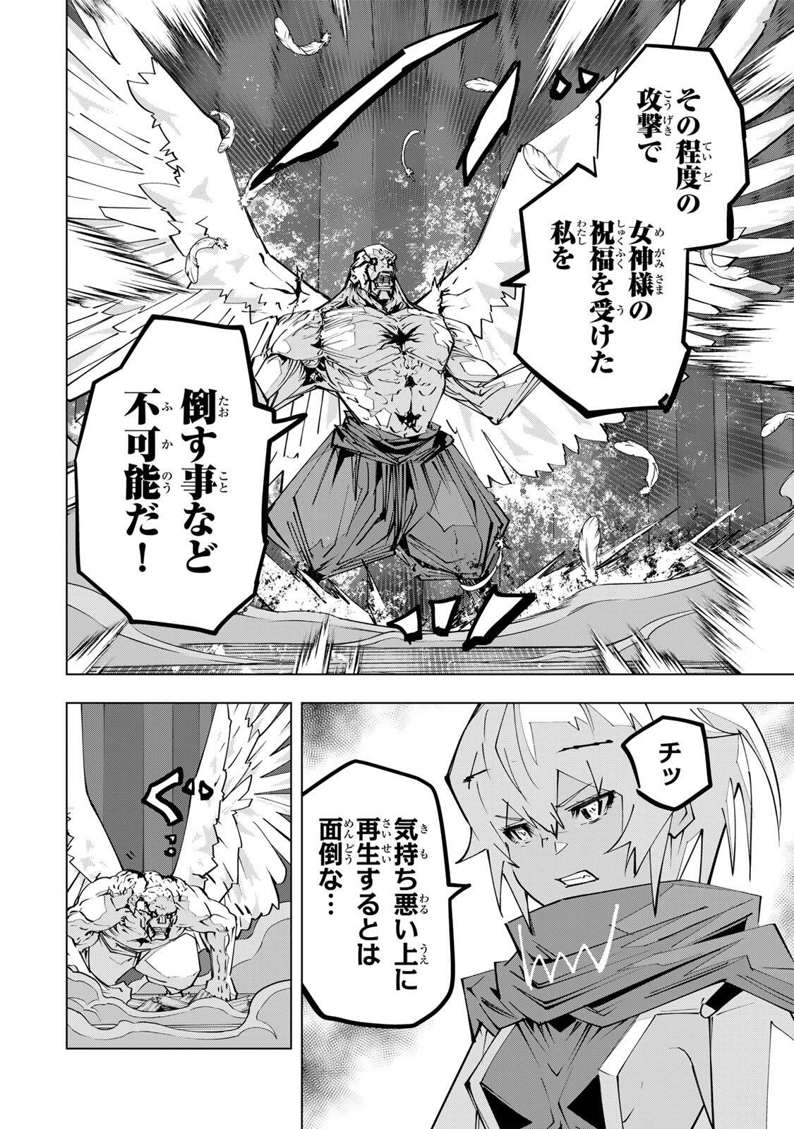 Shinjiteita Nakama-tachi ni Dungeon Okuchi de Korosarekaketa ga Gift Mugen Gacha de Level 9999 no Nakama-tachi wo Te ni Irete Moto Party Member to Sekai ni Fukushuu & Zamaa! Shimasu! Chap 211 - Next Chap 212