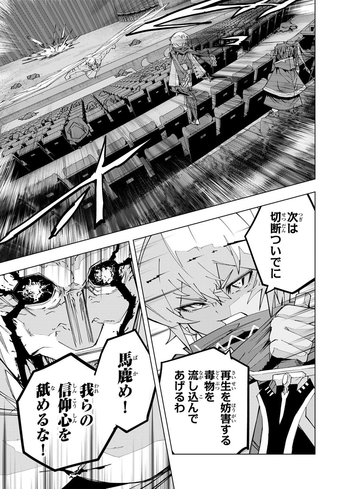 Shinjiteita Nakama-tachi ni Dungeon Okuchi de Korosarekaketa ga Gift Mugen Gacha de Level 9999 no Nakama-tachi wo Te ni Irete Moto Party Member to Sekai ni Fukushuu & Zamaa! Shimasu! Chap 211 - Next Chap 212