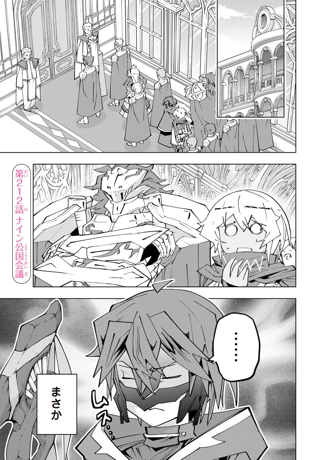 Shinjiteita Nakama-tachi ni Dungeon Chap 212 - Next Chap 213