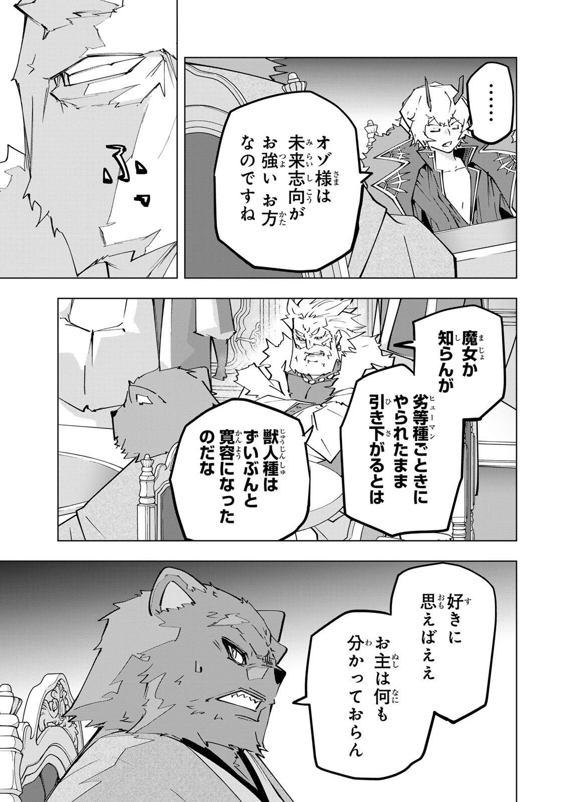 Shinjiteita Nakama-tachi ni Dungeon Okuchi de Korosarekaketa ga Gift Mugen Gacha de Level 9999 no Nakama-tachi wo Te ni Irete Moto Party Member to Sekai ni Fukushuu & Zamaa! Shimasu! Chap 212 - Next Chap 213
