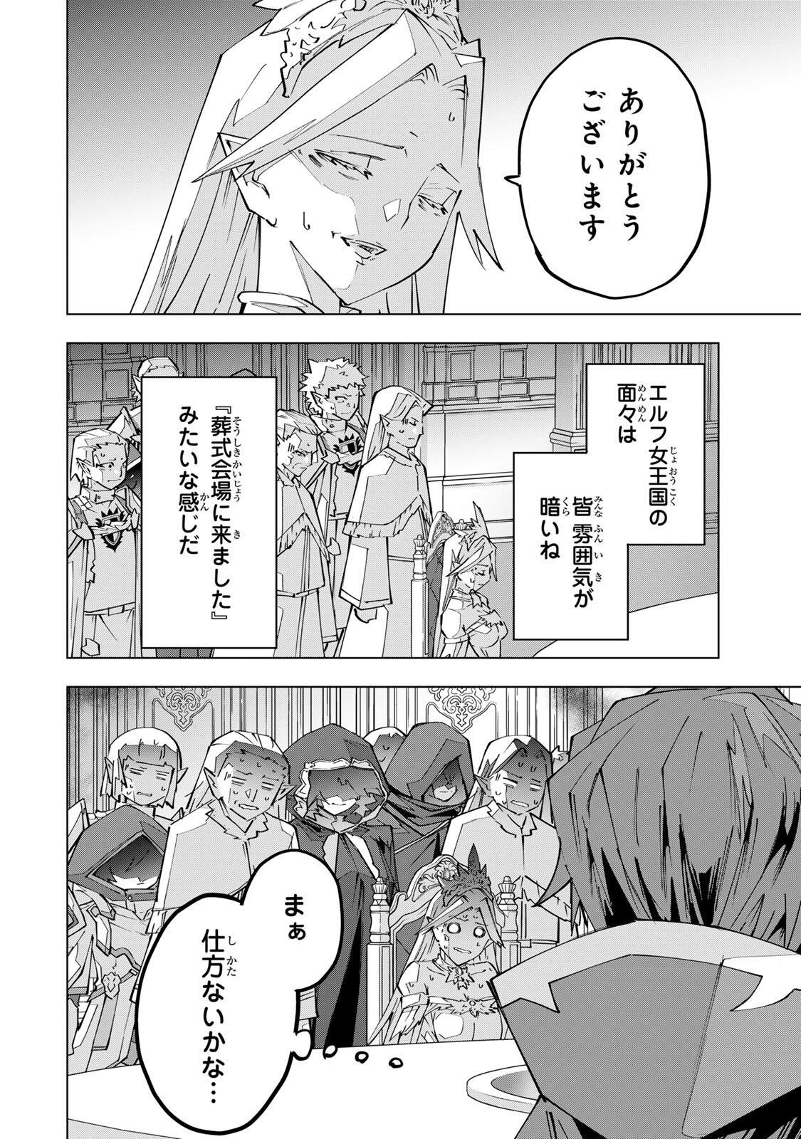 Shinjiteita Nakama-tachi ni Dungeon Okuchi de Korosarekaketa ga Gift Mugen Gacha de Level 9999 no Nakama-tachi wo Te ni Irete Moto Party Member to Sekai ni Fukushuu & Zamaa! Shimasu! Chap 212 - Next Chap 213