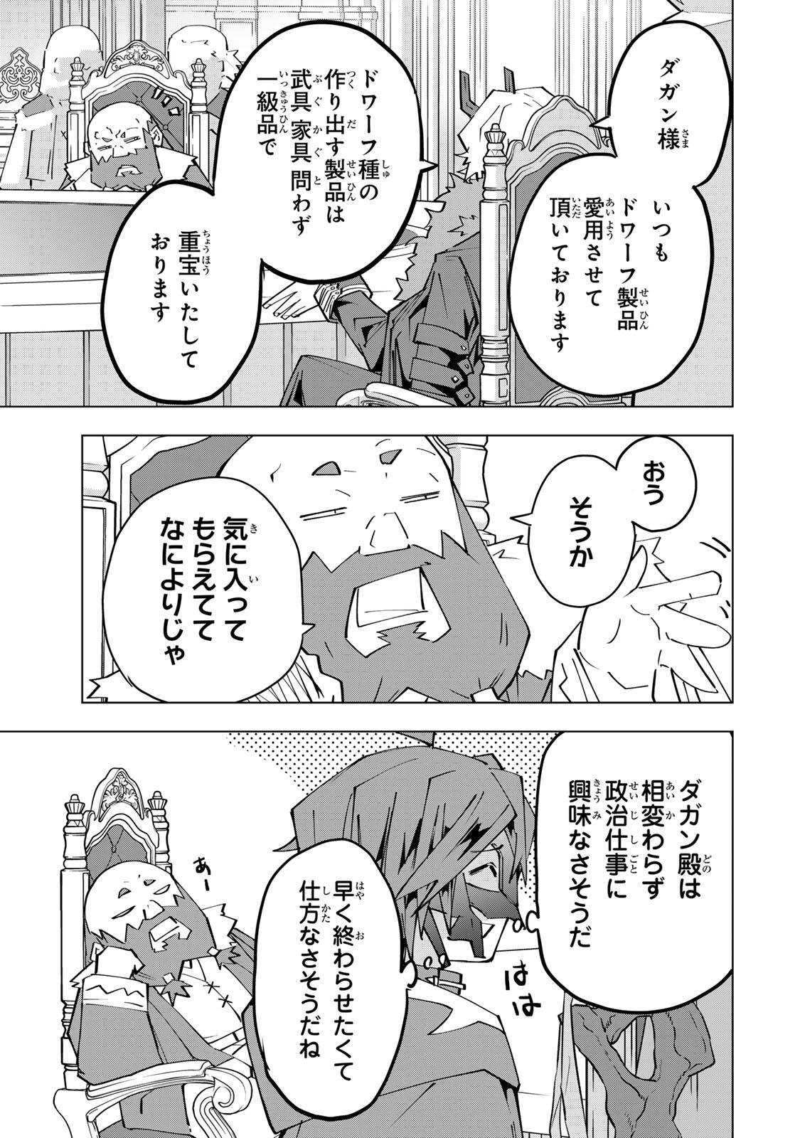 Shinjiteita Nakama-tachi ni Dungeon Okuchi de Korosarekaketa ga Gift Mugen Gacha de Level 9999 no Nakama-tachi wo Te ni Irete Moto Party Member to Sekai ni Fukushuu & Zamaa! Shimasu! Chap 212 - Next Chap 213