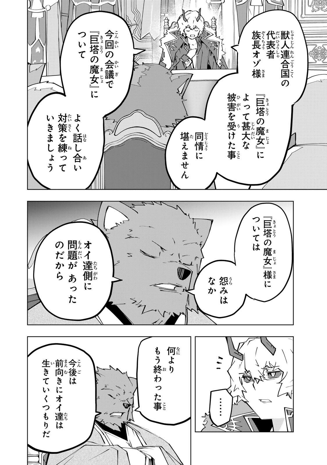 Shinjiteita Nakama-tachi ni Dungeon Okuchi de Korosarekaketa ga Gift Mugen Gacha de Level 9999 no Nakama-tachi wo Te ni Irete Moto Party Member to Sekai ni Fukushuu & Zamaa! Shimasu! Chap 212 - Next Chap 213