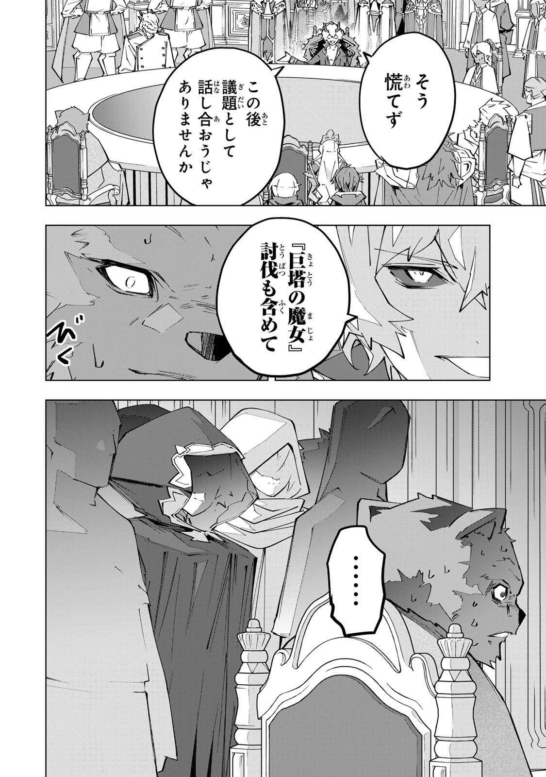 Shinjiteita Nakama-tachi ni Dungeon Okuchi de Korosarekaketa ga Gift Mugen Gacha de Level 9999 no Nakama-tachi wo Te ni Irete Moto Party Member to Sekai ni Fukushuu & Zamaa! Shimasu! Chap 212 - Next Chap 213