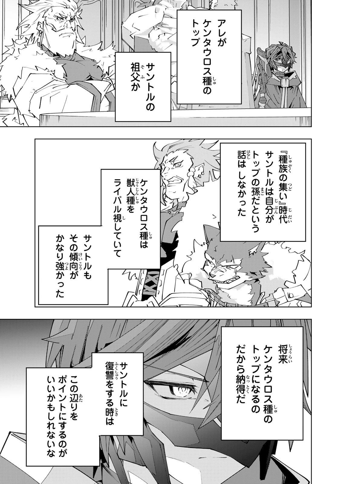 Shinjiteita Nakama-tachi ni Dungeon Okuchi de Korosarekaketa ga Gift Mugen Gacha de Level 9999 no Nakama-tachi wo Te ni Irete Moto Party Member to Sekai ni Fukushuu & Zamaa! Shimasu! Chap 212 - Next Chap 213