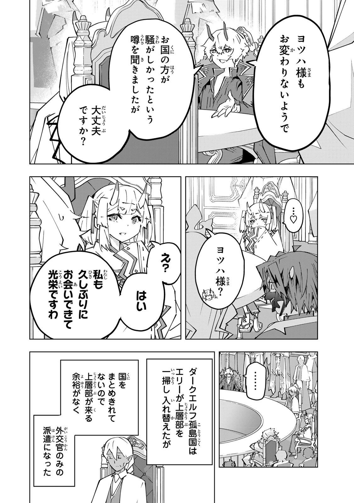 Shinjiteita Nakama-tachi ni Dungeon Okuchi de Korosarekaketa ga Gift Mugen Gacha de Level 9999 no Nakama-tachi wo Te ni Irete Moto Party Member to Sekai ni Fukushuu & Zamaa! Shimasu! Chap 212 - Next Chap 213
