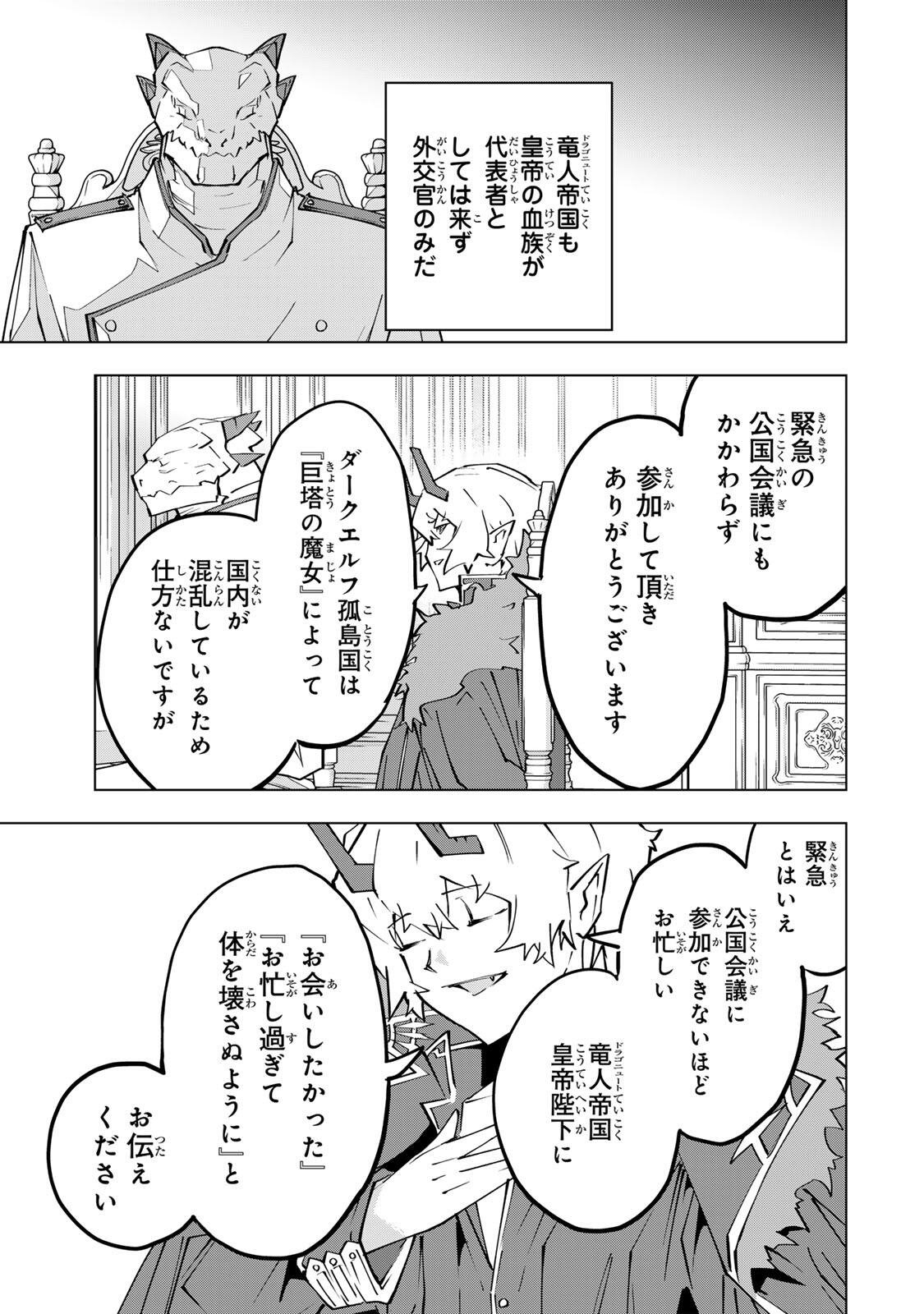 Shinjiteita Nakama-tachi ni Dungeon Okuchi de Korosarekaketa ga Gift Mugen Gacha de Level 9999 no Nakama-tachi wo Te ni Irete Moto Party Member to Sekai ni Fukushuu & Zamaa! Shimasu! Chap 212 - Next Chap 213