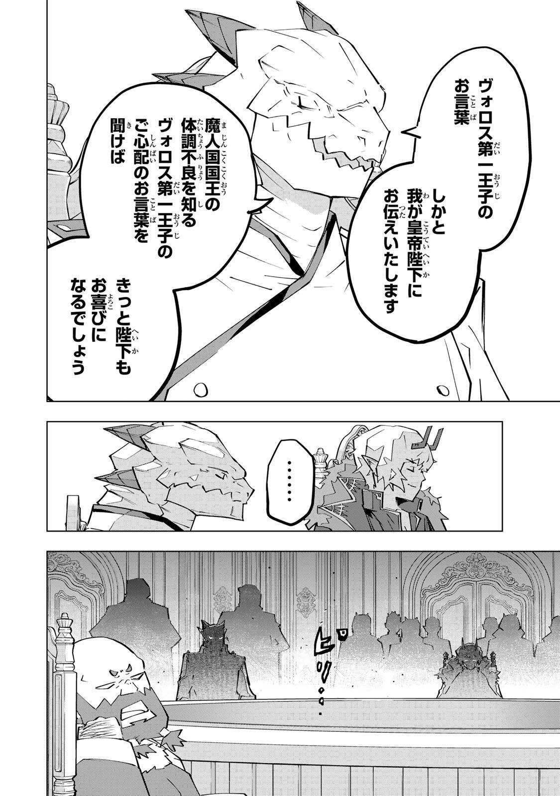 Shinjiteita Nakama-tachi ni Dungeon Okuchi de Korosarekaketa ga Gift Mugen Gacha de Level 9999 no Nakama-tachi wo Te ni Irete Moto Party Member to Sekai ni Fukushuu & Zamaa! Shimasu! Chap 212 - Next Chap 213