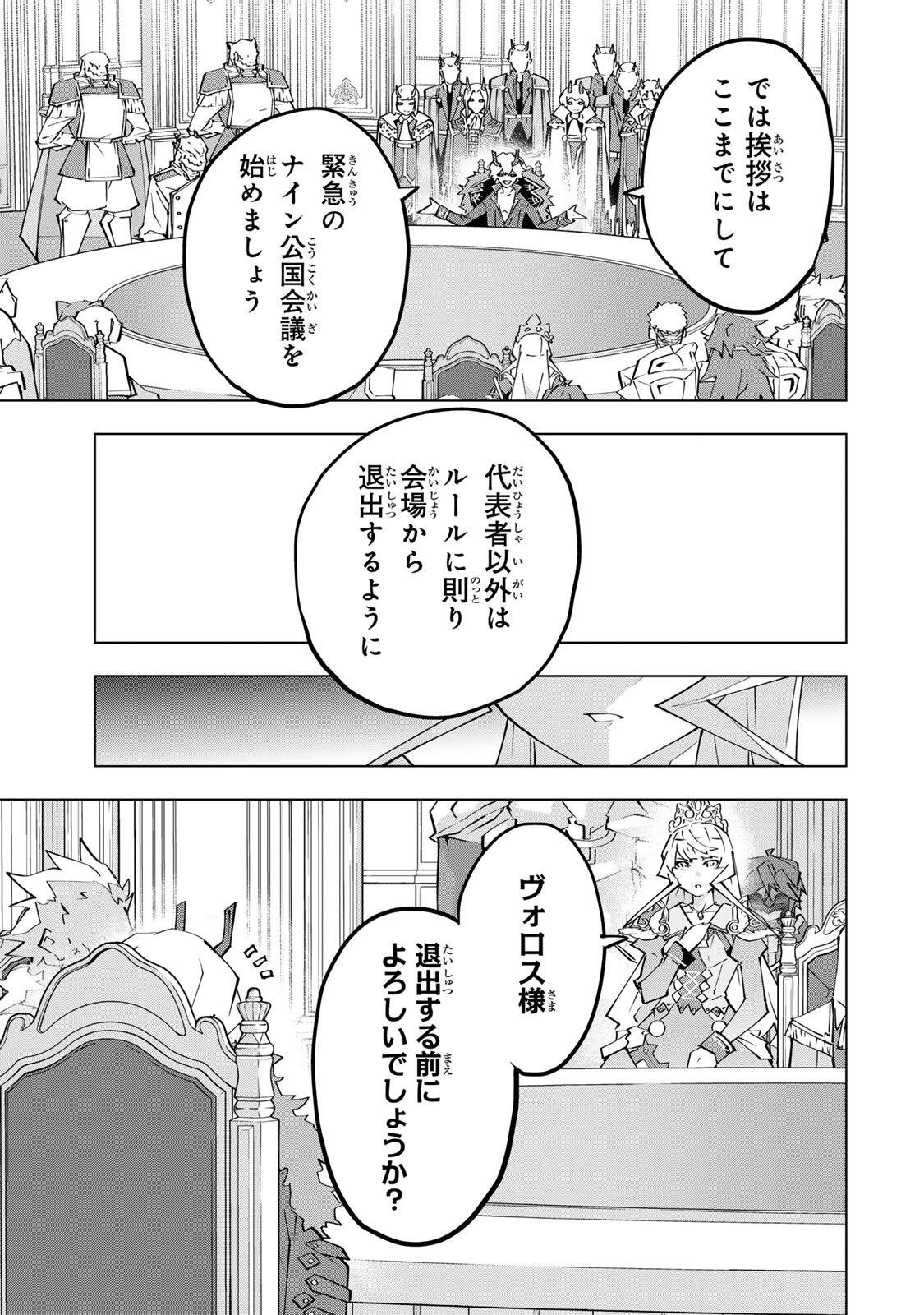Shinjiteita Nakama-tachi ni Dungeon Okuchi de Korosarekaketa ga Gift Mugen Gacha de Level 9999 no Nakama-tachi wo Te ni Irete Moto Party Member to Sekai ni Fukushuu & Zamaa! Shimasu! Chap 212 - Next Chap 213