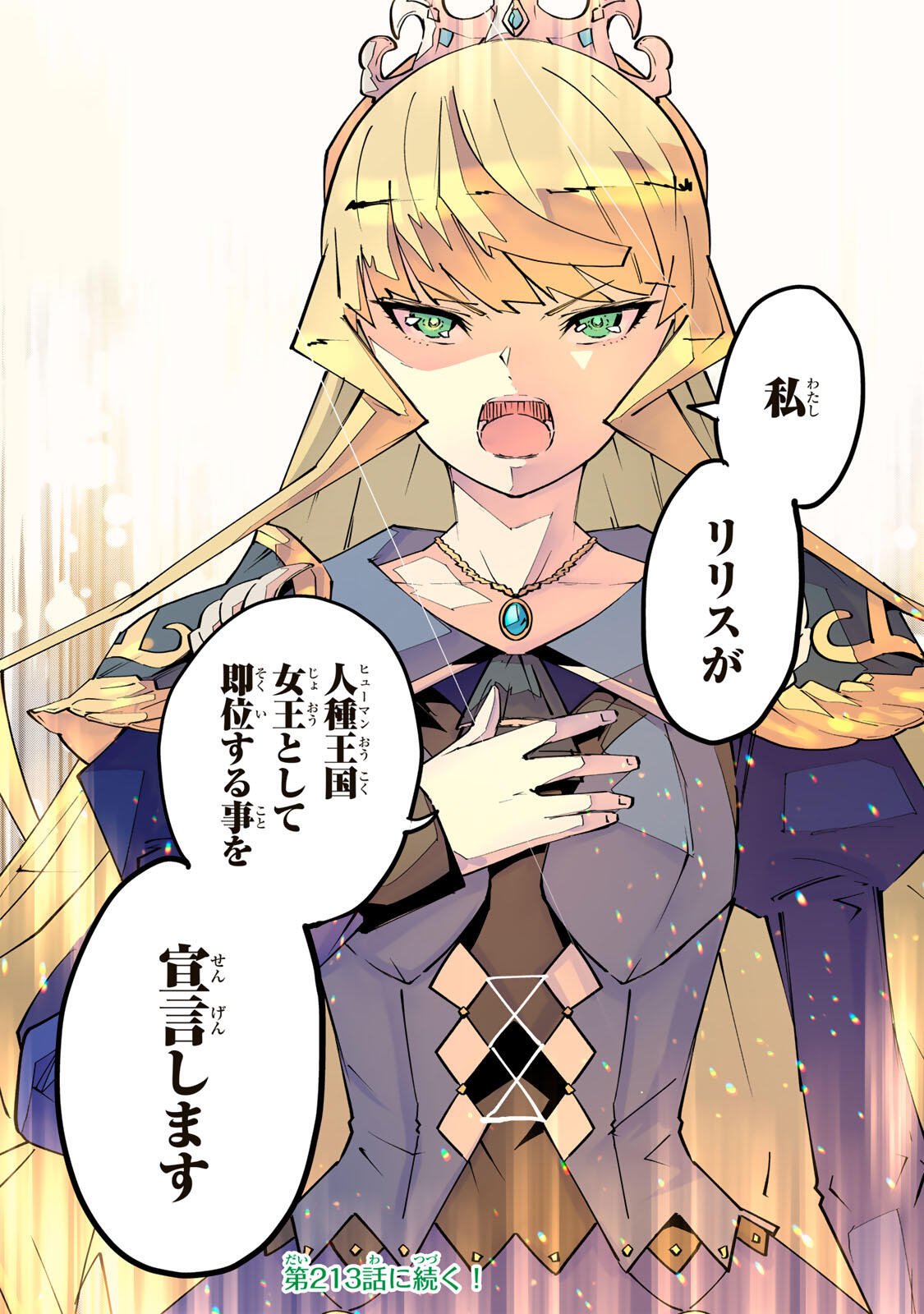 Shinjiteita Nakama-tachi ni Dungeon Okuchi de Korosarekaketa ga Gift Mugen Gacha de Level 9999 no Nakama-tachi wo Te ni Irete Moto Party Member to Sekai ni Fukushuu & Zamaa! Shimasu! Chap 212 - Next Chap 213
