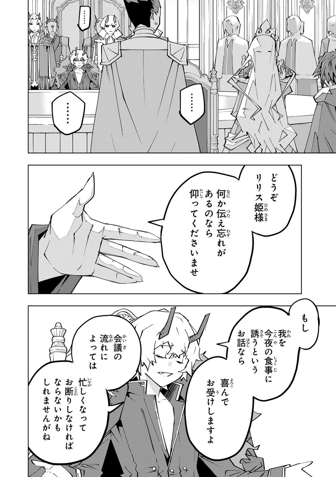 Shinjiteita Nakama-tachi ni Dungeon Okuchi de Korosarekaketa ga Gift Mugen Gacha de Level 9999 no Nakama-tachi wo Te ni Irete Moto Party Member to Sekai ni Fukushuu & Zamaa! Shimasu! Chap 212 - Next Chap 213
