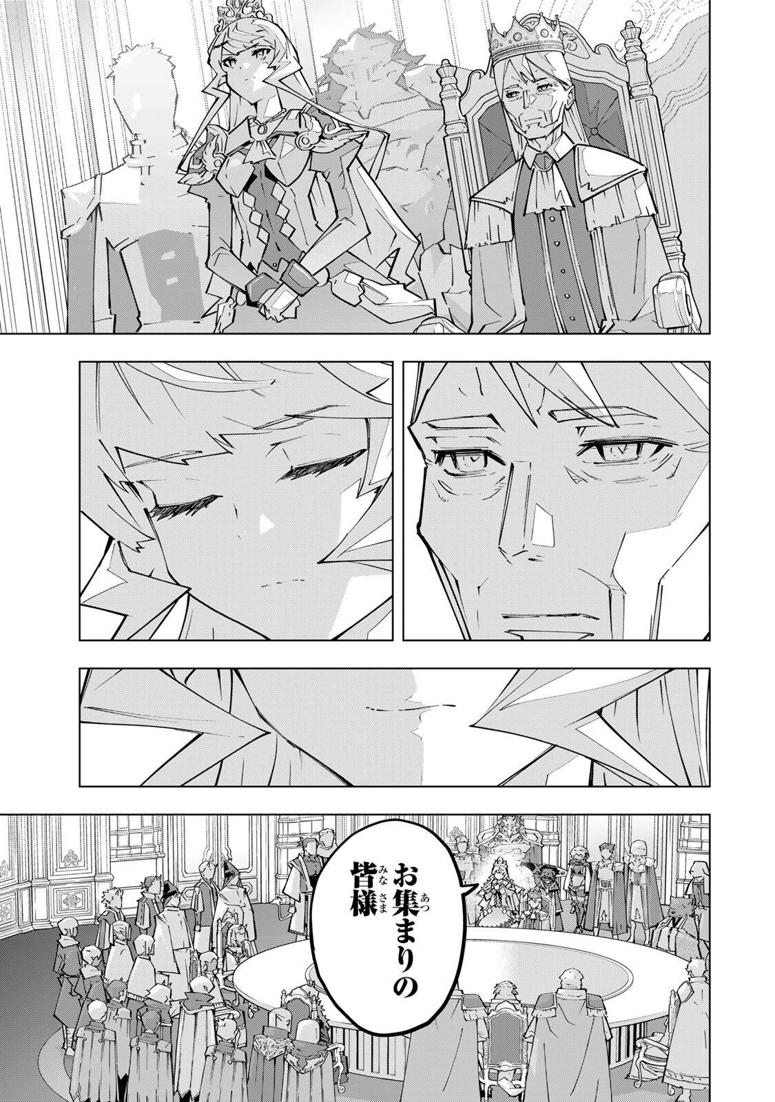 Shinjiteita Nakama-tachi ni Dungeon Okuchi de Korosarekaketa ga Gift Mugen Gacha de Level 9999 no Nakama-tachi wo Te ni Irete Moto Party Member to Sekai ni Fukushuu & Zamaa! Shimasu! Chap 212 - Next Chap 213