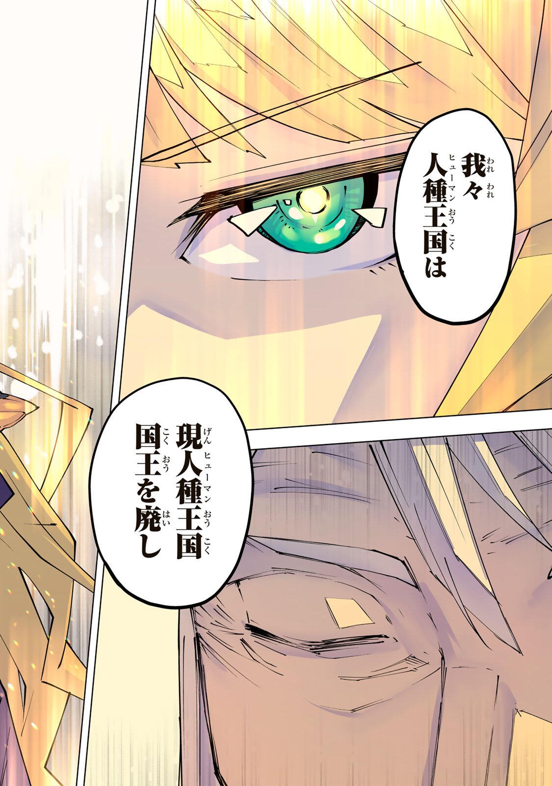 Shinjiteita Nakama-tachi ni Dungeon Okuchi de Korosarekaketa ga Gift Mugen Gacha de Level 9999 no Nakama-tachi wo Te ni Irete Moto Party Member to Sekai ni Fukushuu & Zamaa! Shimasu! Chap 212 - Next Chap 213