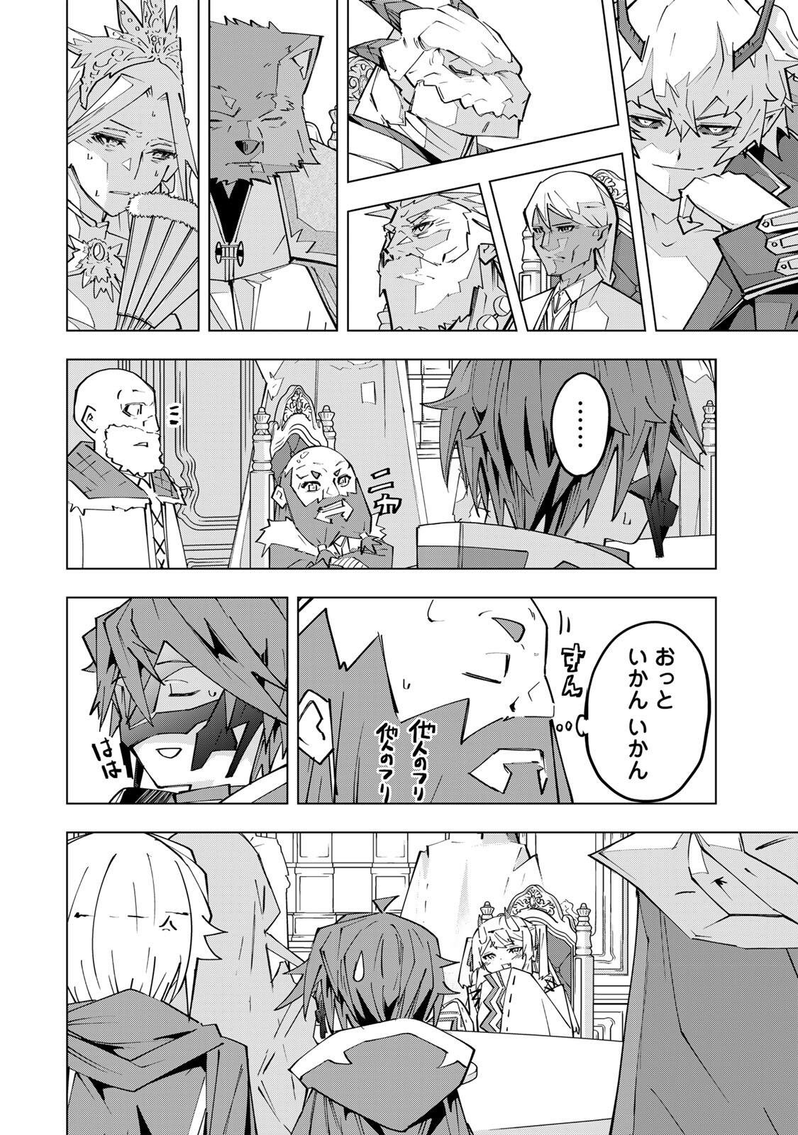 Shinjiteita Nakama-tachi ni Dungeon Chap 212 - Next Chap 213