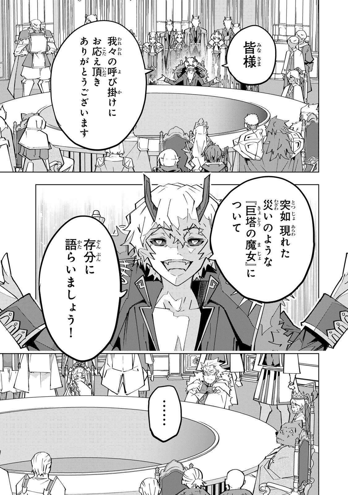 Shinjiteita Nakama-tachi ni Dungeon Chap 212 - Next Chap 213