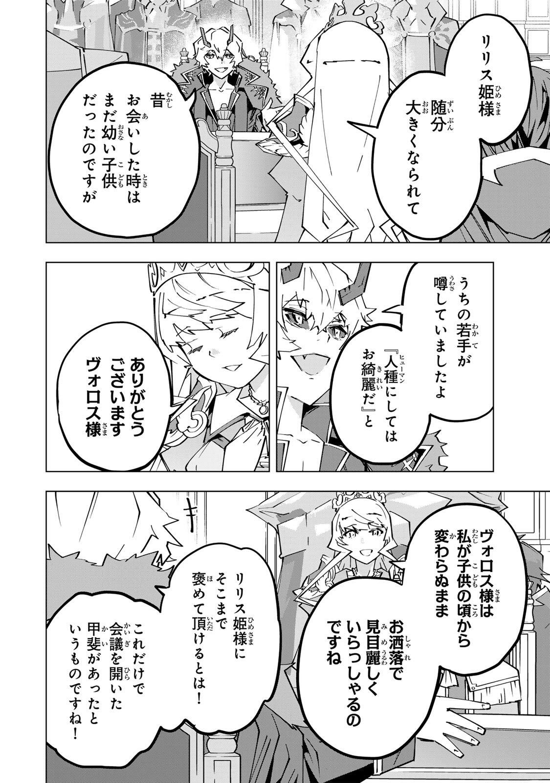 Shinjiteita Nakama-tachi ni Dungeon Okuchi de Korosarekaketa ga Gift Mugen Gacha de Level 9999 no Nakama-tachi wo Te ni Irete Moto Party Member to Sekai ni Fukushuu & Zamaa! Shimasu! Chap 212 - Next Chap 213