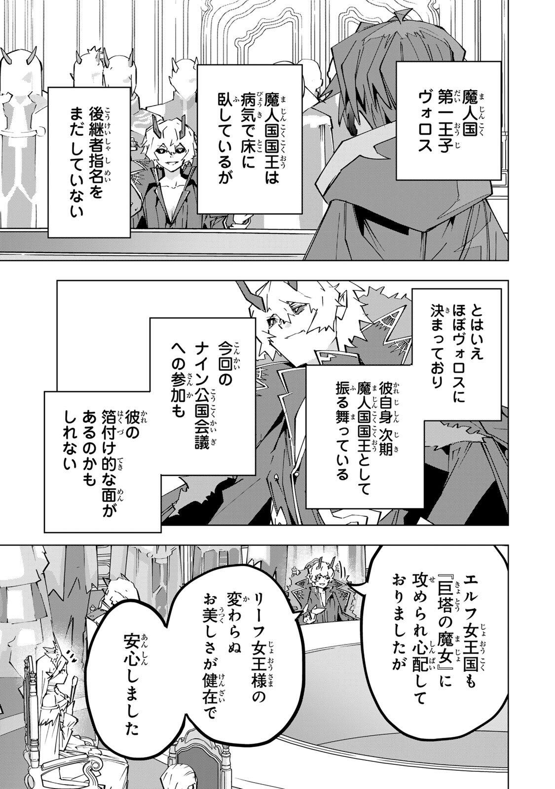Shinjiteita Nakama-tachi ni Dungeon Chap 212 - Next Chap 213