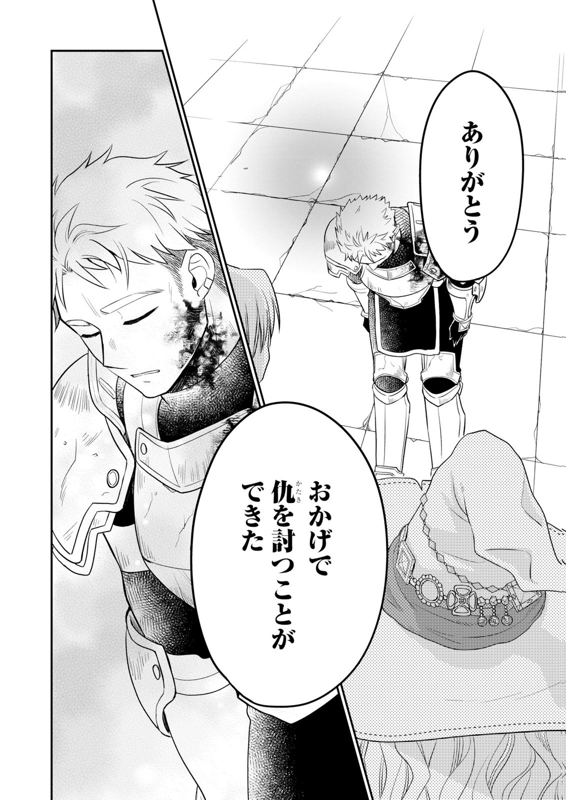 Shiro Majo-san to no Henkyou Gurashi - Saikyou no Majo wa Nonbiri Kurashitai Chap 14.2 - Next Chap 15.2