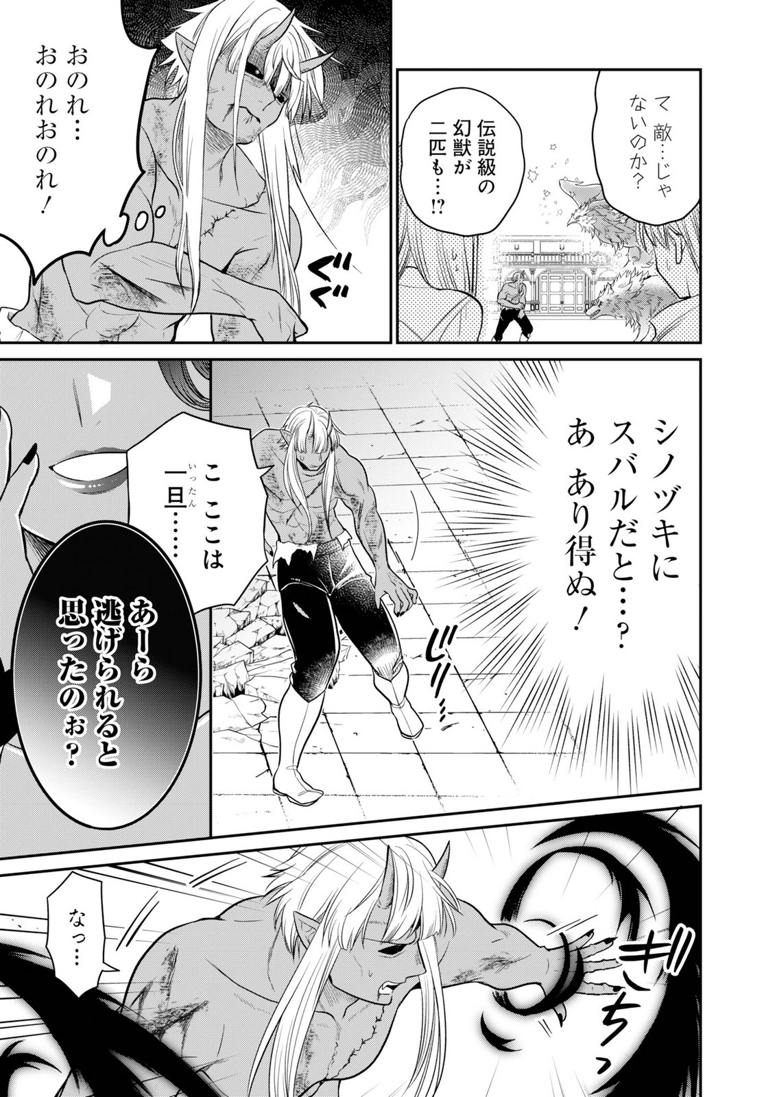 Shiro Majo-san to no Henkyou Gurashi - Saikyou no Majo wa Nonbiri Kurashitai Chap 14.2 - Next Chap 15.2