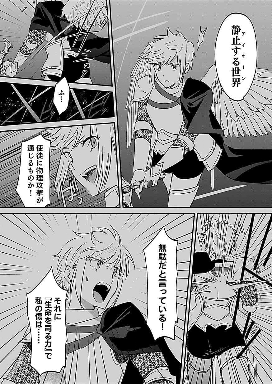 白のネクロマンサー ~死霊王への道~ Chap 61 - Next Chap 62