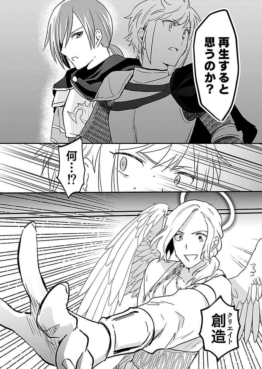 白のネクロマンサー ~死霊王への道~ Chap 61 - Next Chap 62