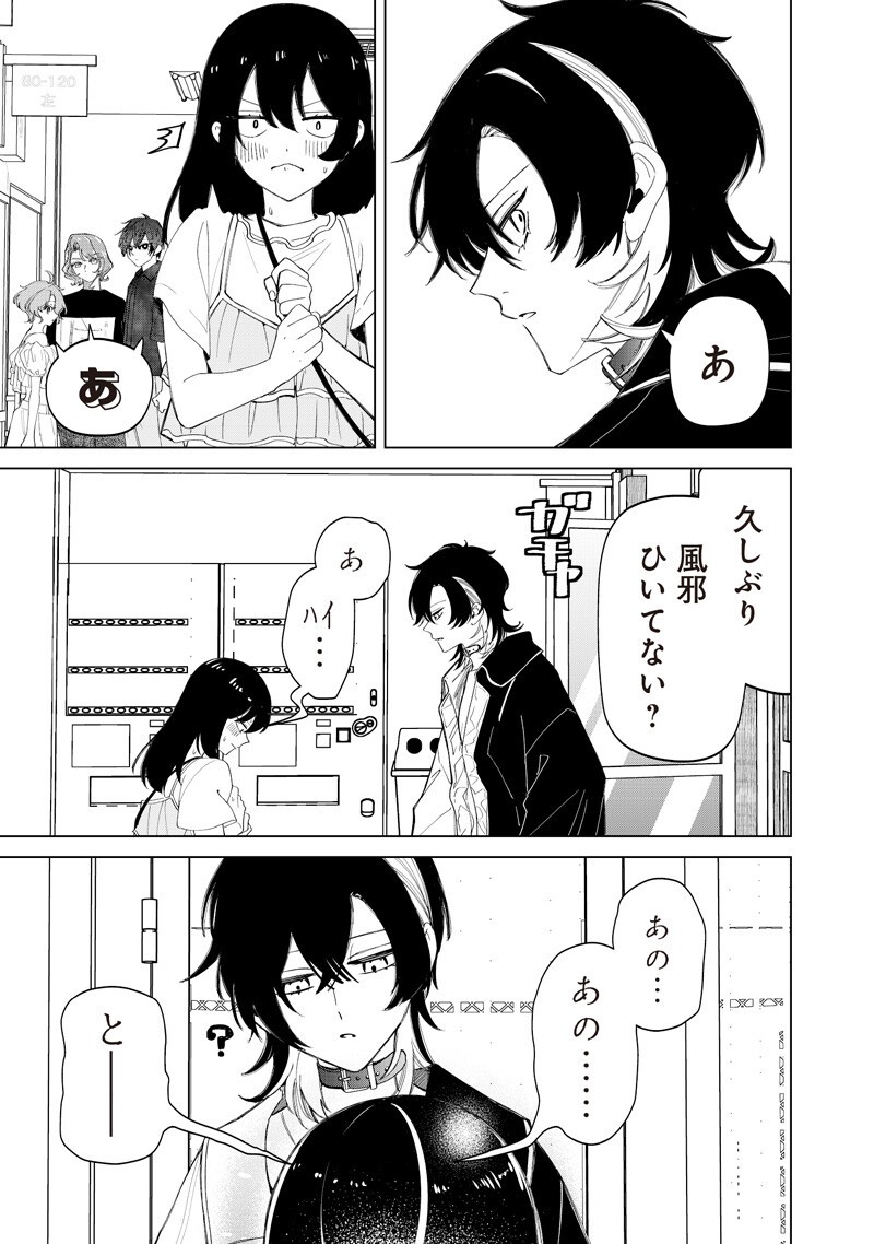 Shiretto Sugee Koto Iteru Gal: Shiritsu Para no Marukoukou no Nichijou Chap 54 - Next Chap 55