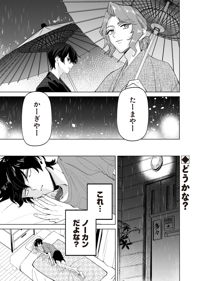 Shiretto Sugee Koto Iteru Gal: Shiritsu Para no Marukoukou no Nichijou Chap 55 - Next Chap 56