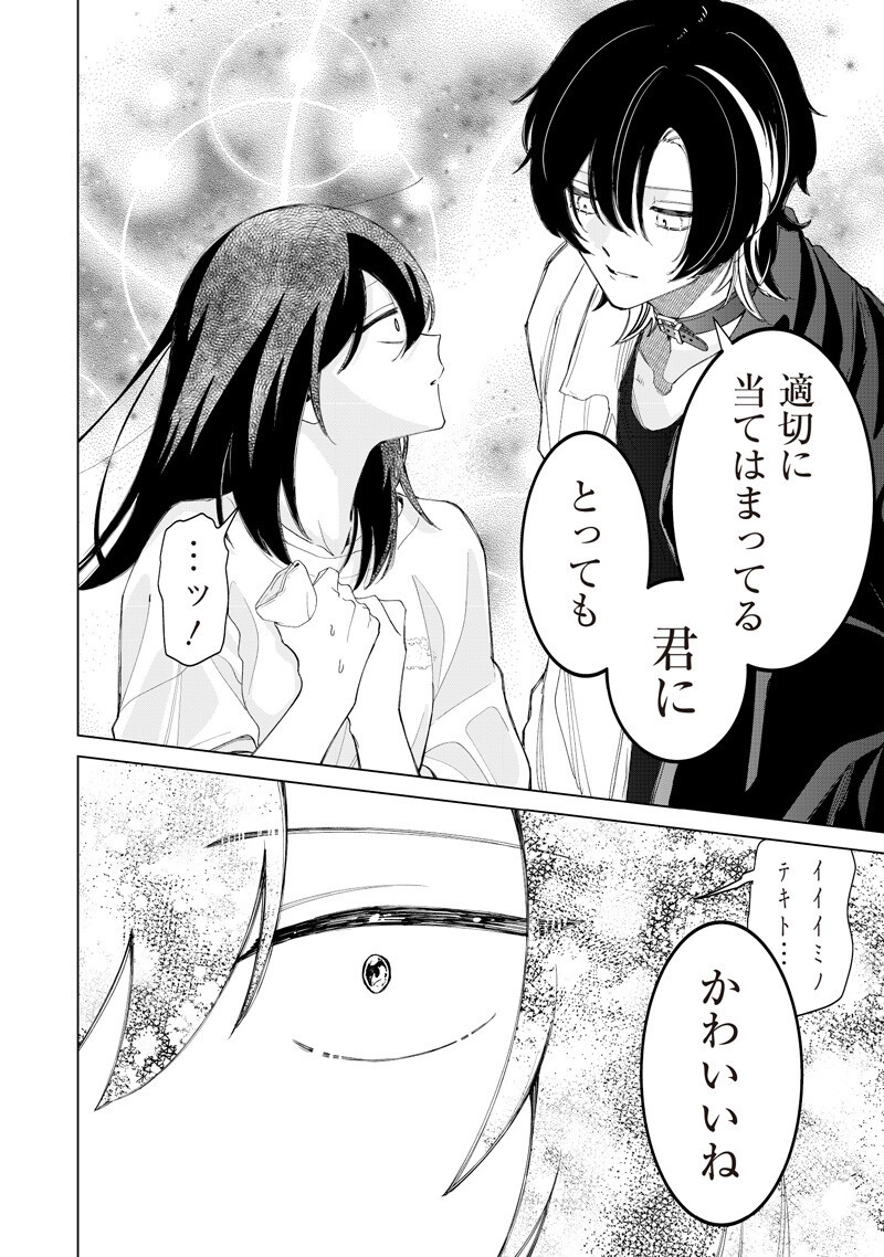 Shiretto Sugee Koto Iteru Gal: Shiritsu Para no Marukoukou no Nichijou Chap 53 - Next Chap 54
