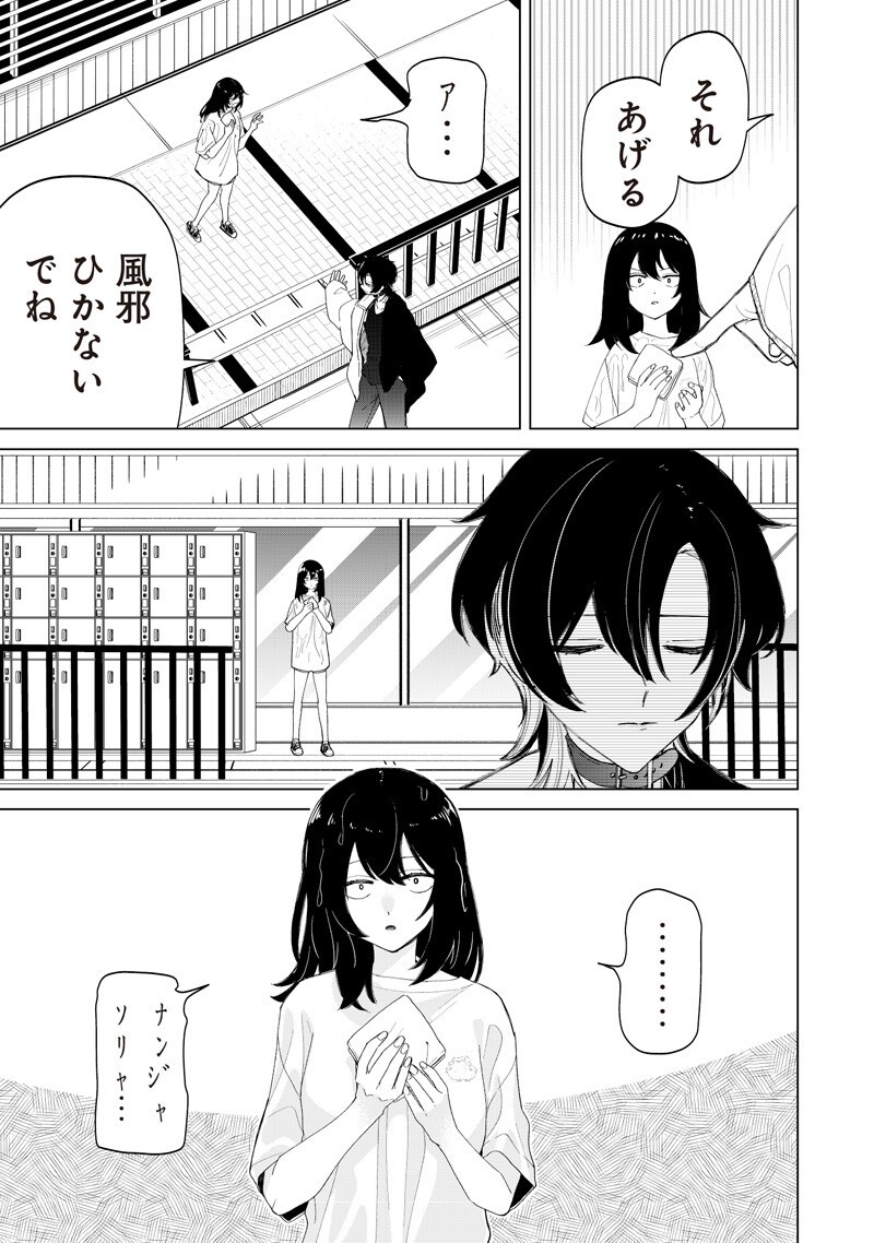 Shiretto Sugee Koto Iteru Gal: Shiritsu Para no Marukoukou no Nichijou Chap 53 - Next Chap 54