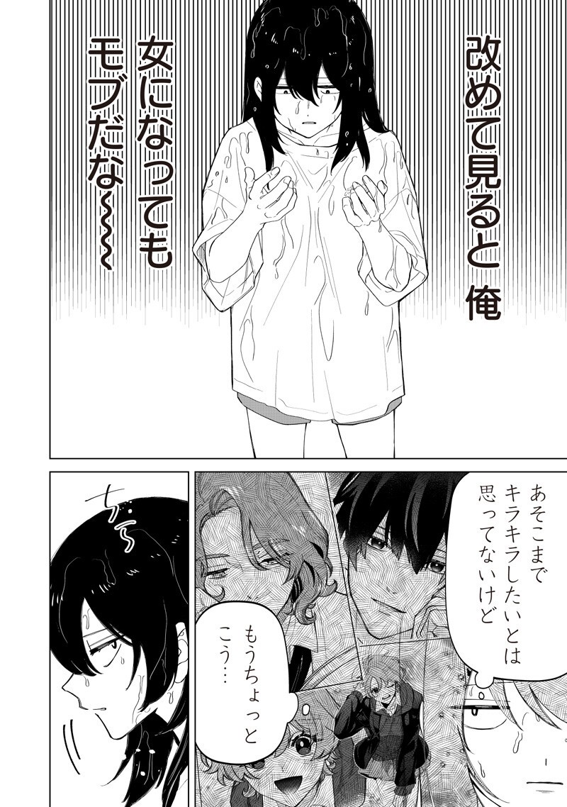 Shiretto Sugee Koto Iteru Gal: Shiritsu Para no Marukoukou no Nichijou Chap 53 - Next Chap 54