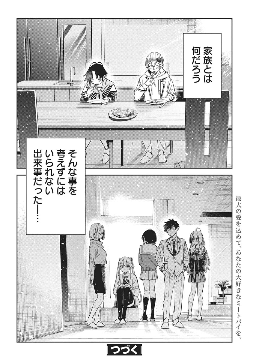 Shiunji-ke no Kodomotachi Chap 76 - Next Chap 77