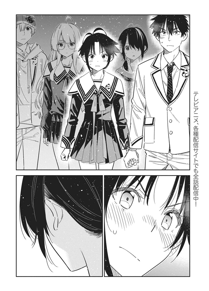 Shiunji-ke no Kodomotachi Chap 76 - Next Chap 77