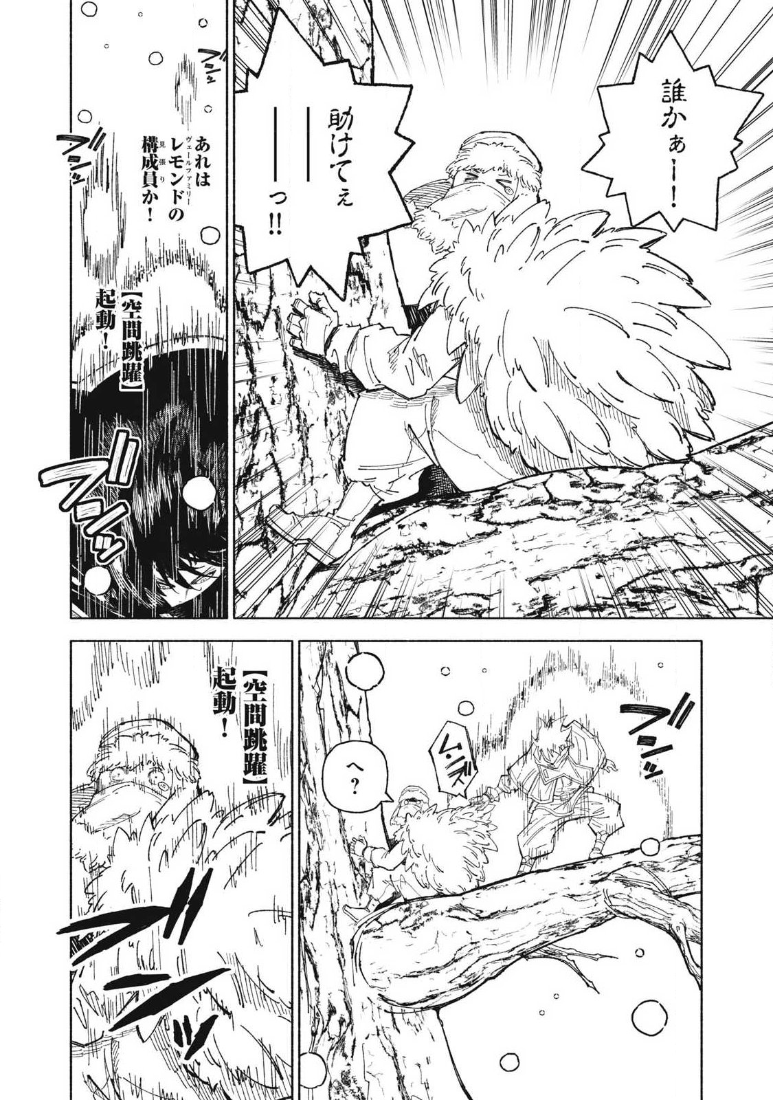 技巧貸与<スキル・レンダー>のとりかえし~トイチって最初に言ったよな Chap 124 - Next Chap 125