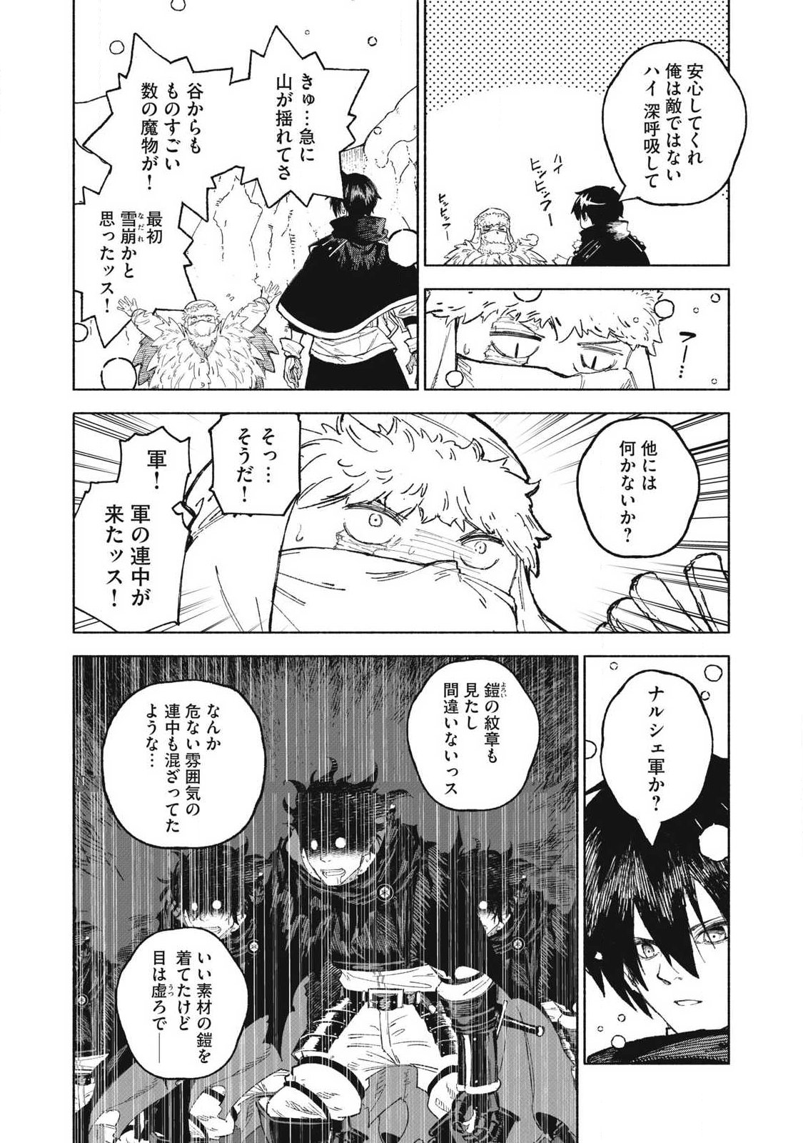 技巧貸与<スキル・レンダー>のとりかえし~トイチって最初に言ったよな Chap 124 - Next Chap 125