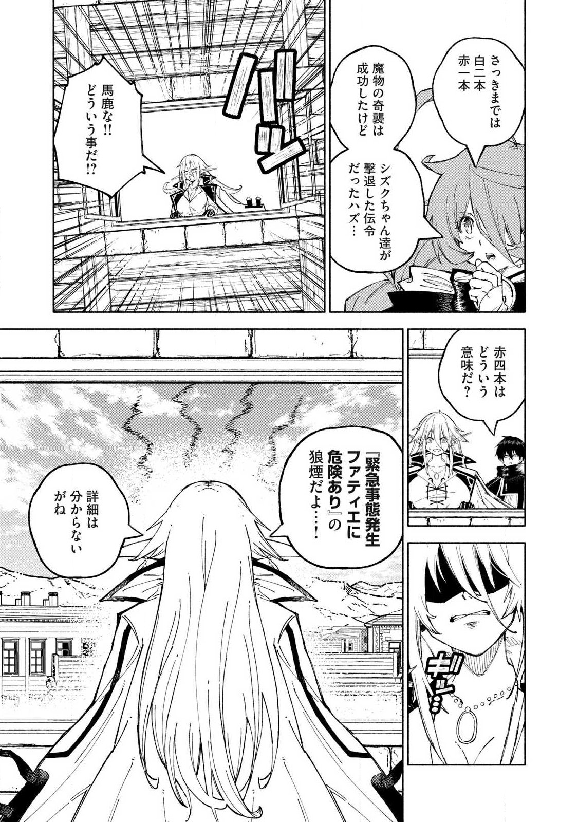 技巧貸与<スキル・レンダー>のとりかえし~トイチって最初に言ったよな Chap 124 - Next Chap 125