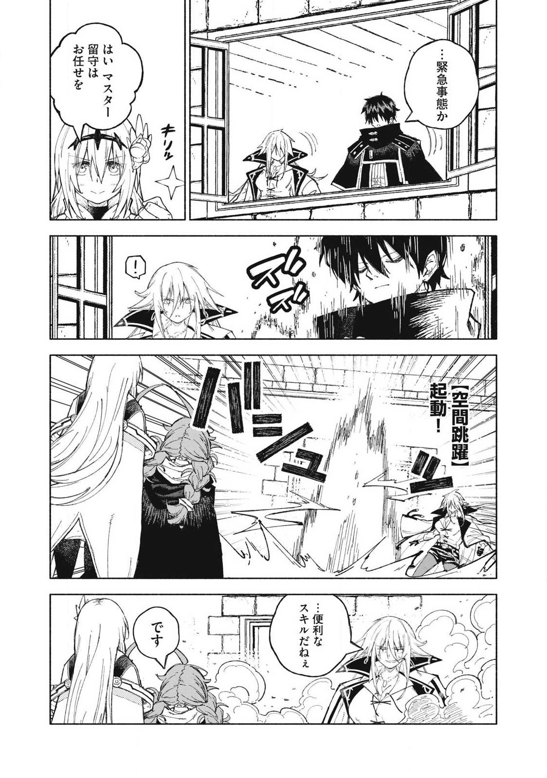 技巧貸与<スキル・レンダー>のとりかえし~トイチって最初に言ったよな Chap 124 - Next Chap 125