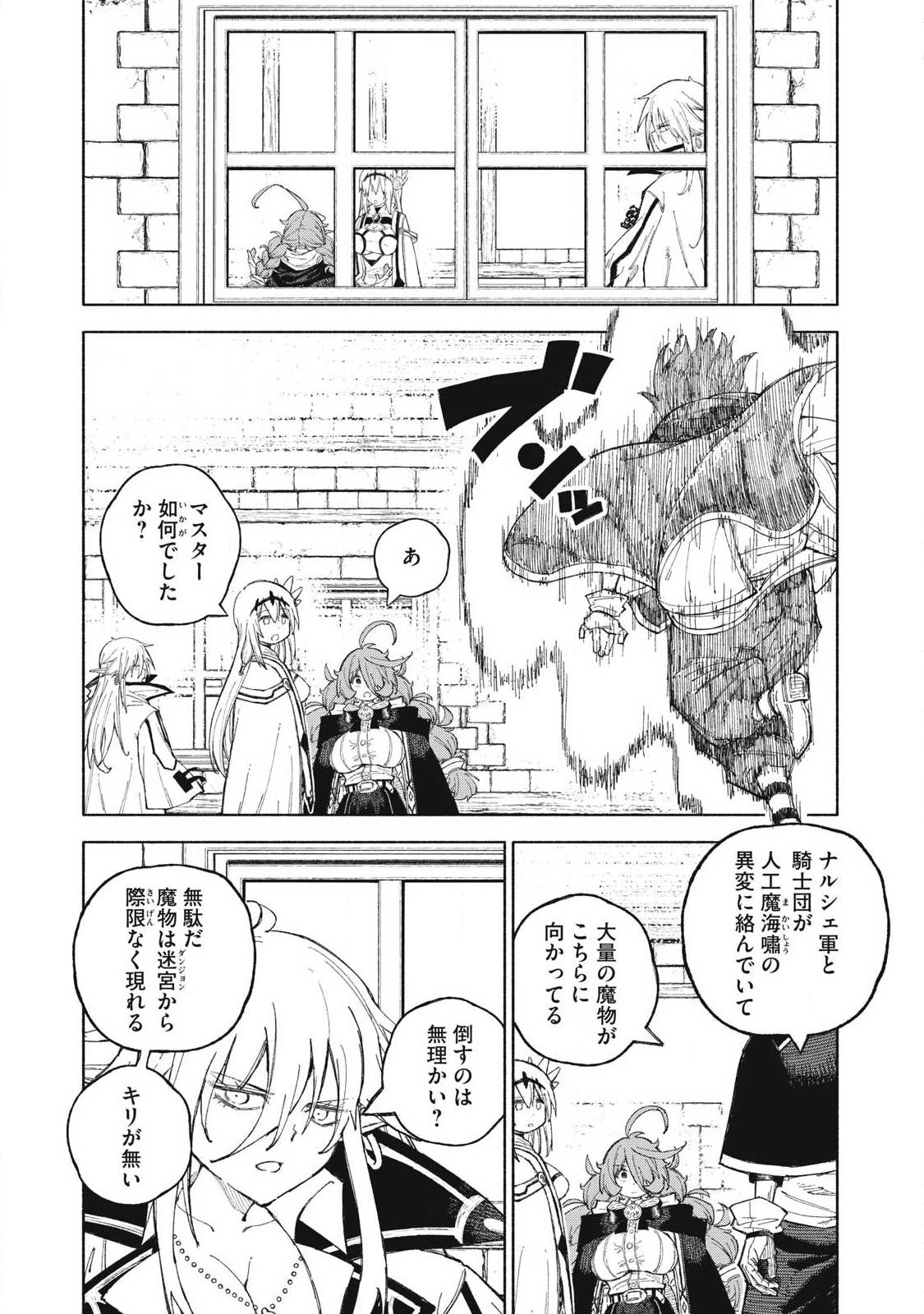 技巧貸与<スキル・レンダー>のとりかえし~トイチって最初に言ったよな Chap 125 - Next Chap 126