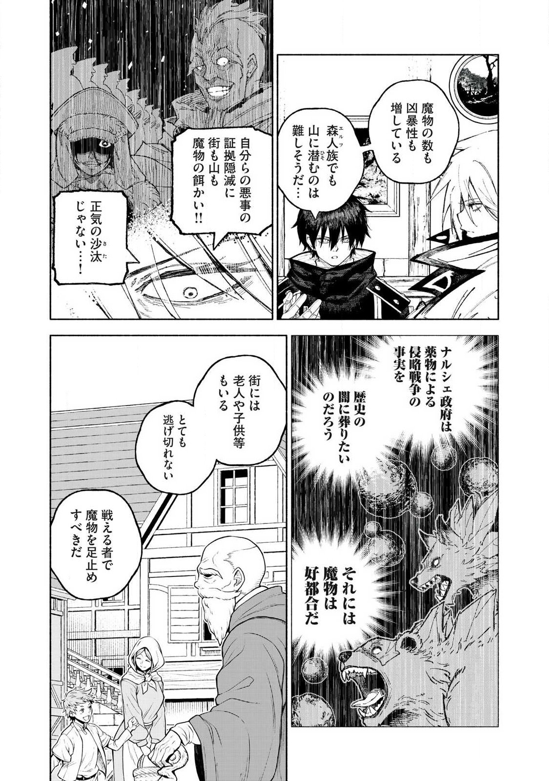 技巧貸与<スキル・レンダー>のとりかえし~トイチって最初に言ったよな Chap 125 - Next Chap 126