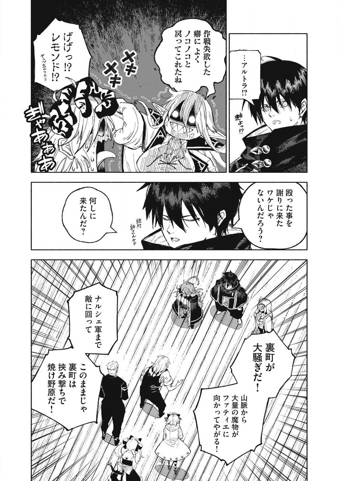 技巧貸与<スキル・レンダー>のとりかえし~トイチって最初に言ったよな Chap 125 - Next Chap 126