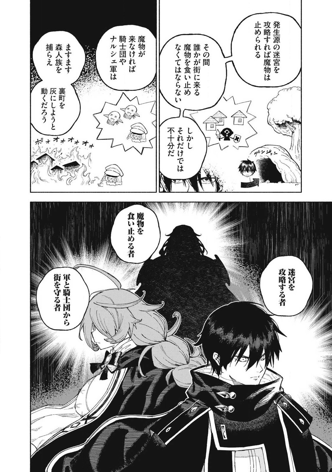 技巧貸与<スキル・レンダー>のとりかえし~トイチって最初に言ったよな Chap 125 - Next Chap 126
