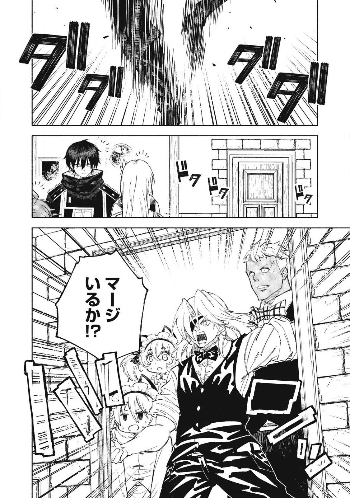 技巧貸与<スキル・レンダー>のとりかえし~トイチって最初に言ったよな Chap 125 - Next Chap 126