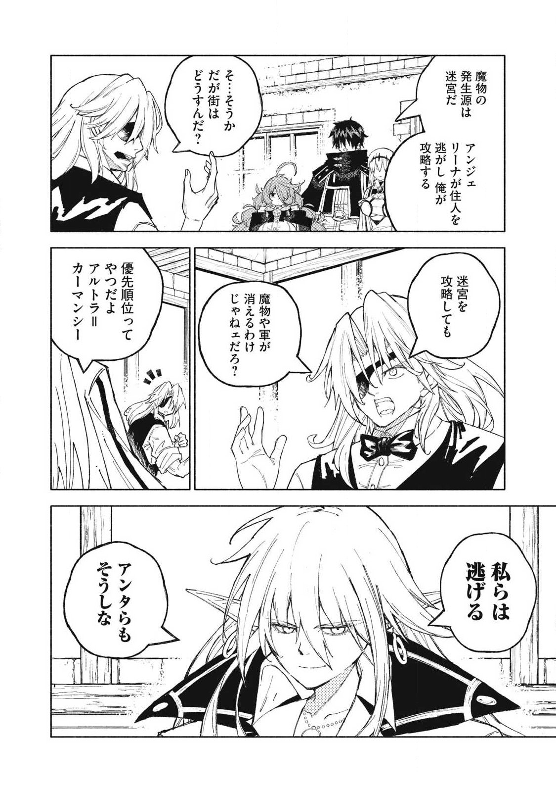 技巧貸与<スキル・レンダー>のとりかえし~トイチって最初に言ったよな Chap 125 - Next Chap 126